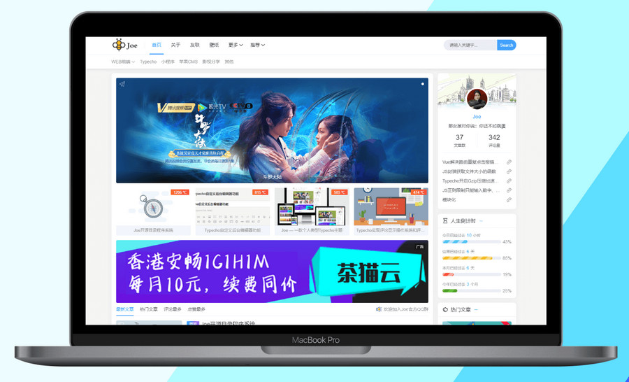 基于Typecho博客模板的双栏极致优化主题Joe人类小徐修改版