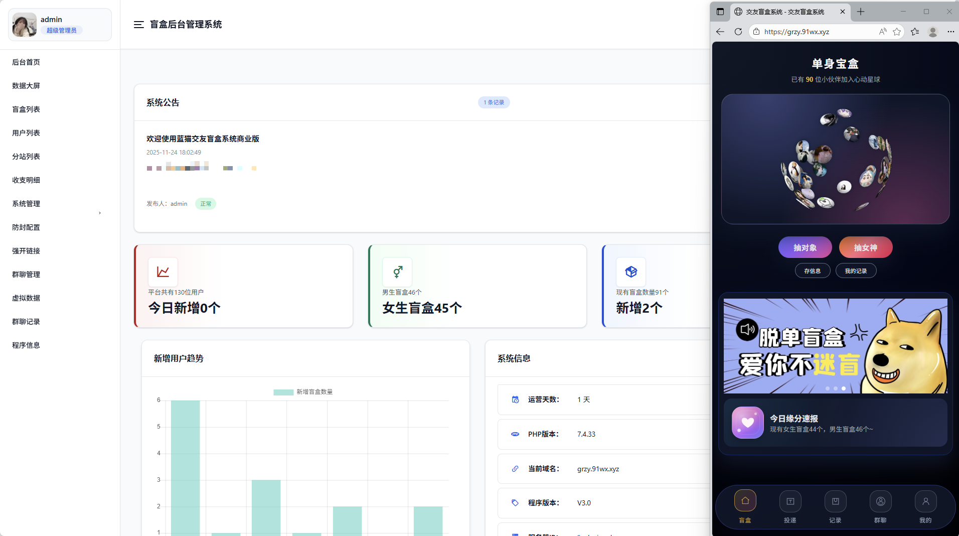 抽取纸条系统V5首发版｜新增防封配置与全新后台 多项问题修复