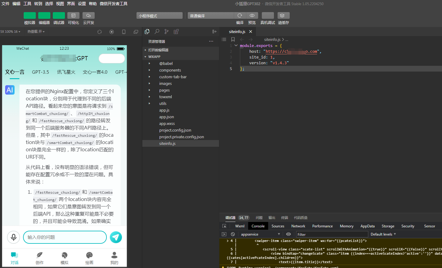 ChatGPT付费创作系统V3.0.2独立小程序前端 （功能界面美化）