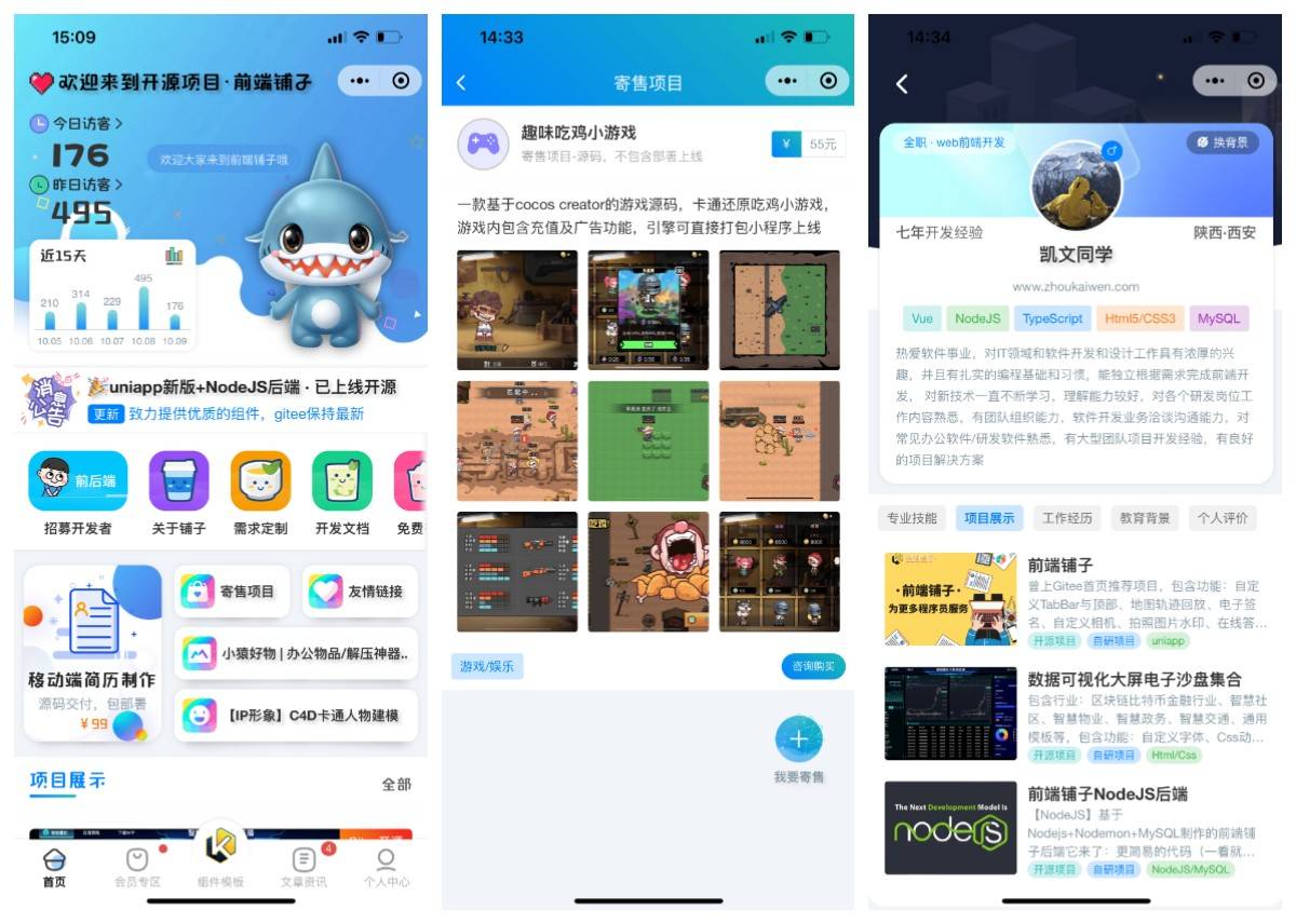 前端铺子*者小程序在线课堂+工具组件小程序uniapp移动端