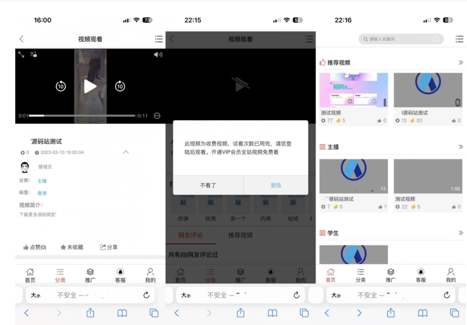 H5视频付费点播打赏影视系统程序带安装教程,前后端分离