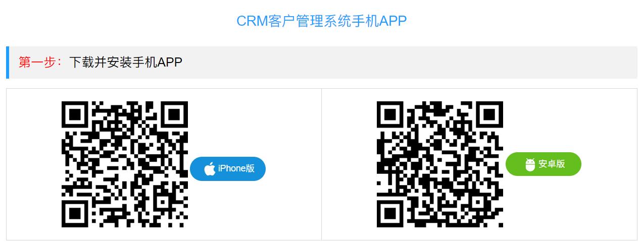 今客CRM客户管理系统 v17.3