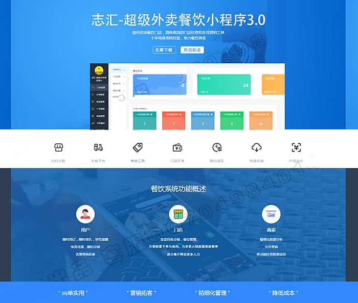 志汇叮咚超级外卖+超级跑腿小程序V6.4.3全开源+小程序前端