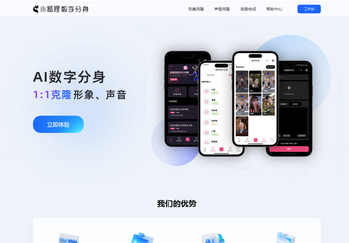 AI数字人分身系统 v1.4.0独立版 小程序端+H5端+WEB端+使用文档（含uniapp开源端）