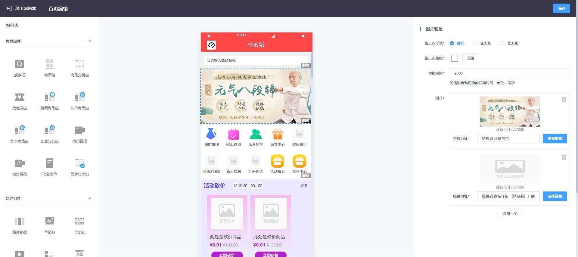 多商户小程序开源商城源码 打造微信商城新零售网店