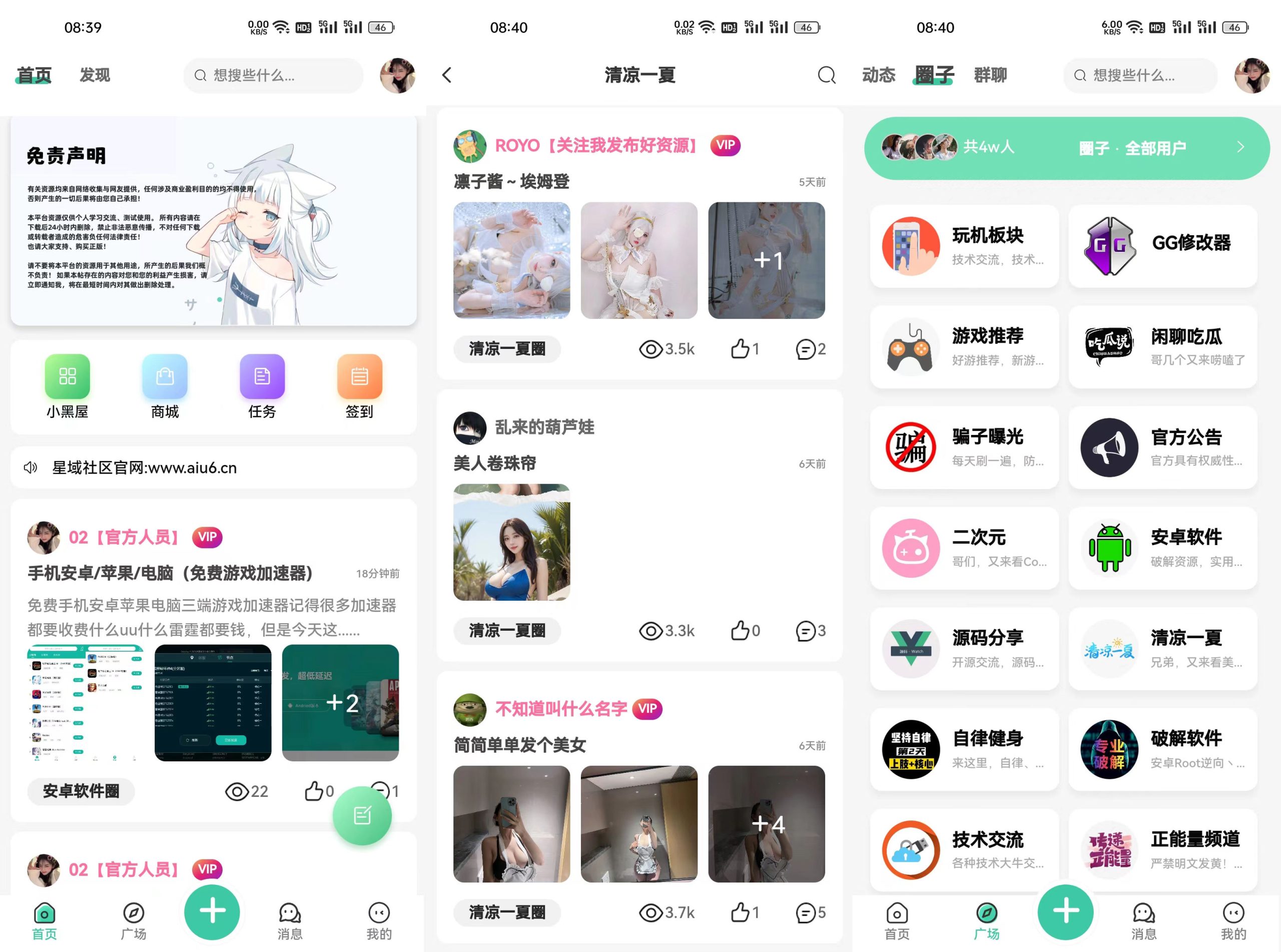 美社区源码星域社区原版源码