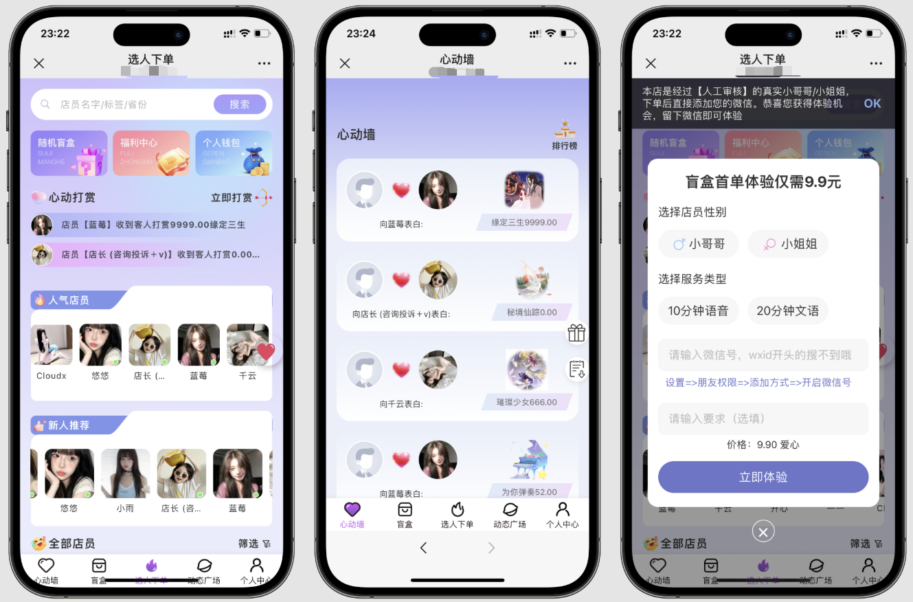 2025树*源码 可自定义更多功能