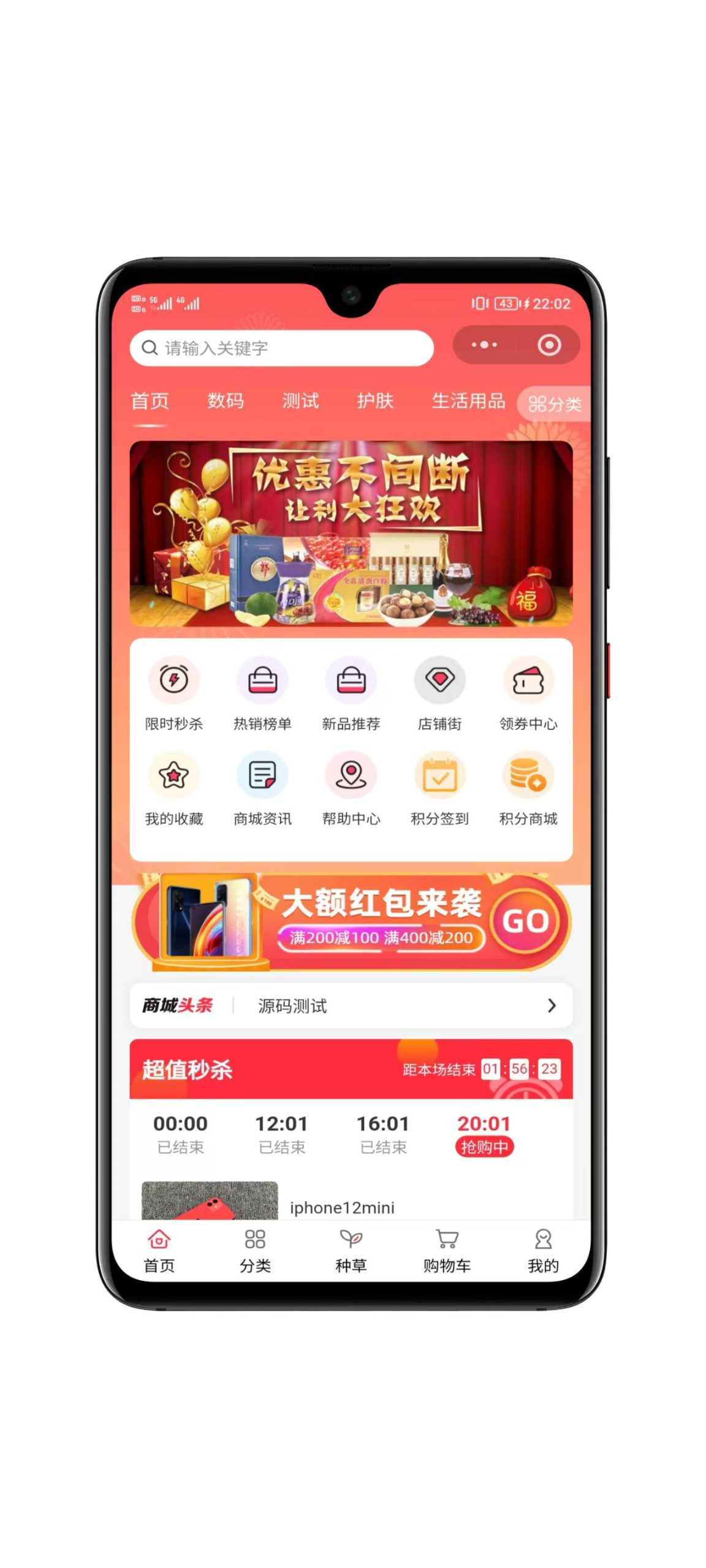 全开源多商户商城平台支持多端数据同步