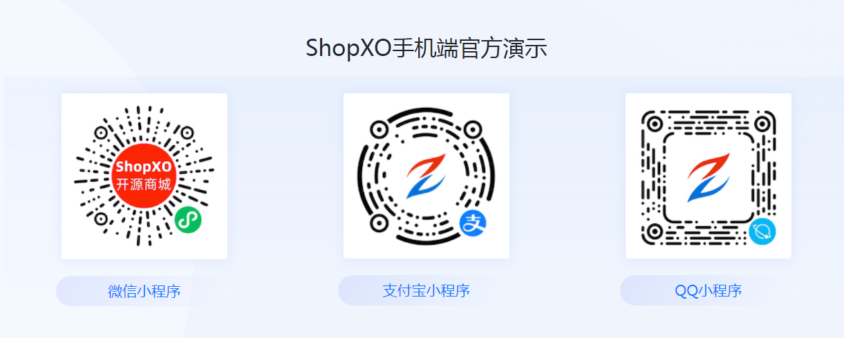 ShopXO国内企业级开源电商系统v6.6+uniapp前端（PC商城首选+无需授权+可商用+可二次*+企业级电商系统解决方案）