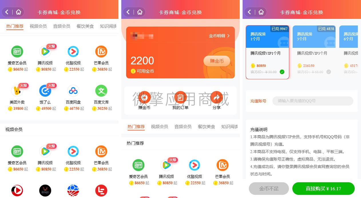 首席赚钱省钱专家多开V1.10.37