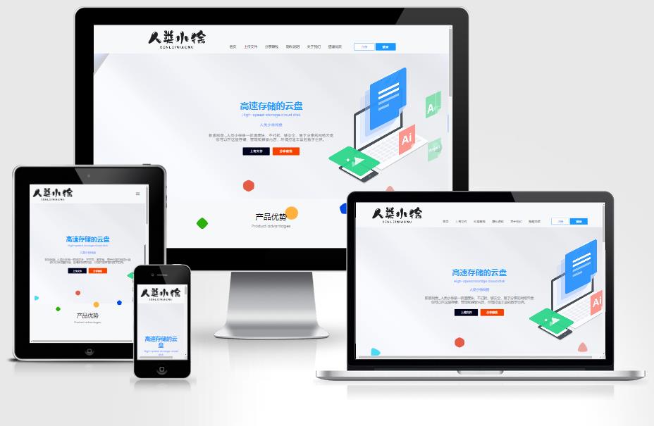 【高级版】网盘程序源码,分享赚钱云盘系统,网盘VIP下载系统