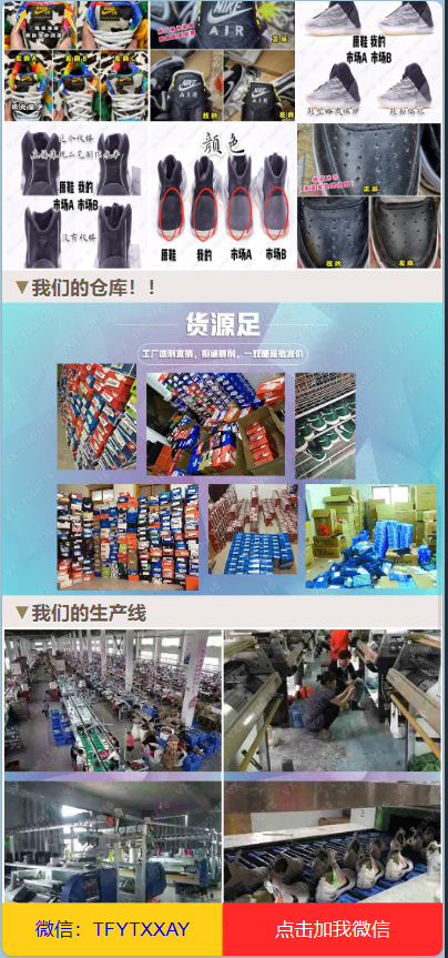 鞋类产品运动鞋莆田鞋推广引流落地页HTML源码 – 提供优质推广引流页面，助力鞋类产品推广