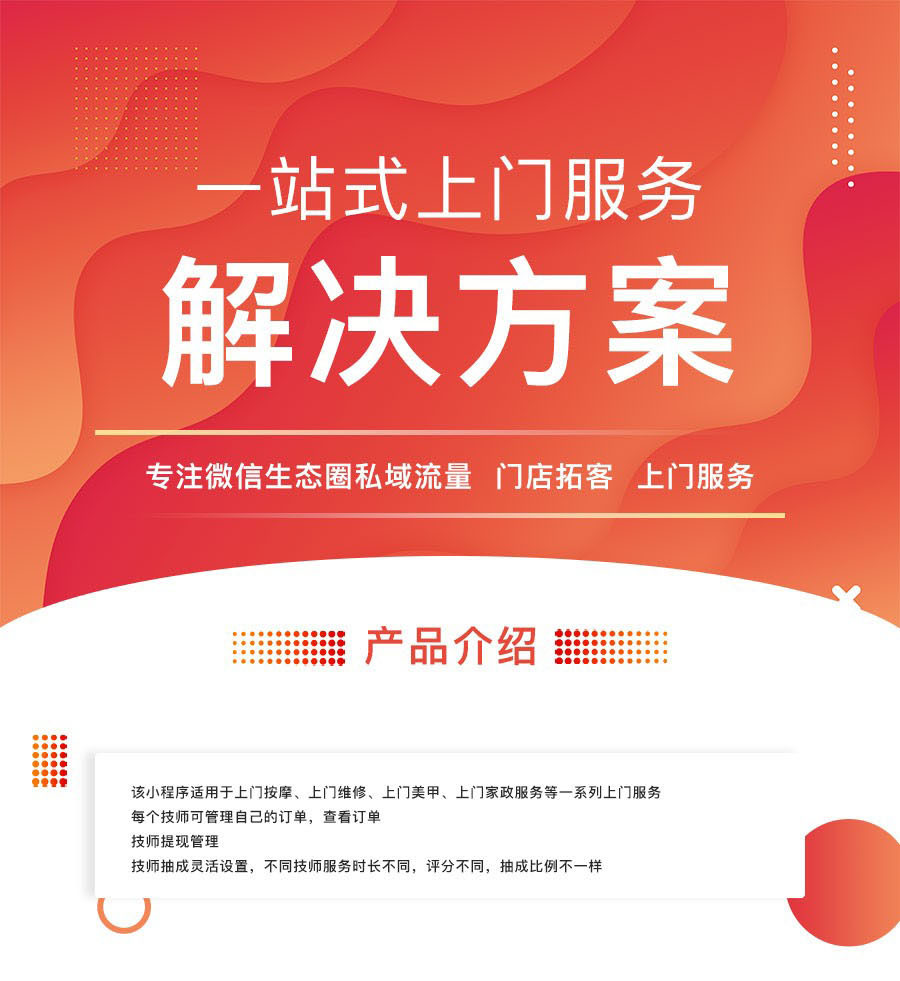 【全开源】仿东郊到家上门家政按摩H5小程序源码|同城美容家政预*推拿足浴SPA技师派单程序源码