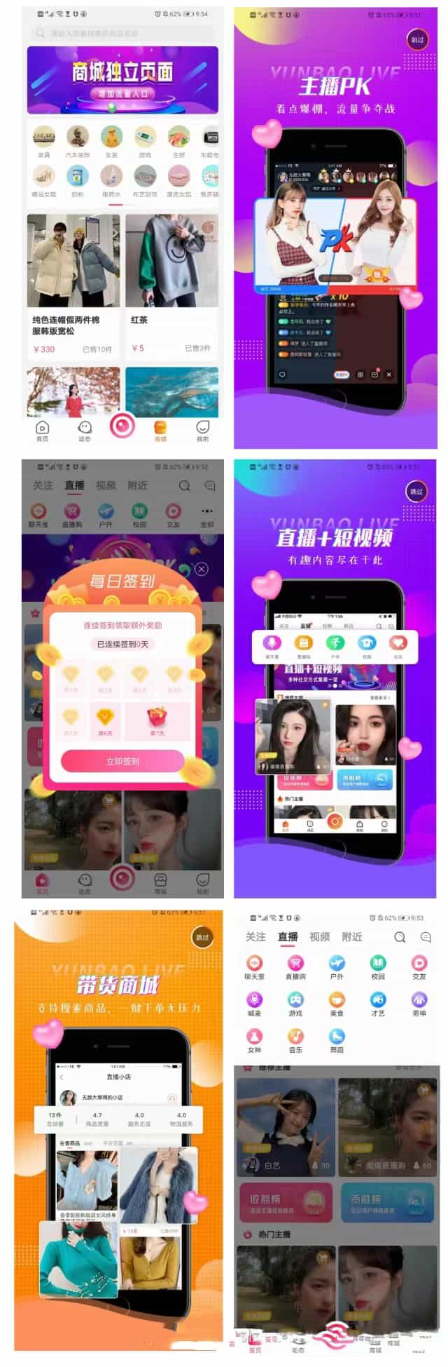直播pk+抖音短视频+直播带货+朋友圈+远程礼物+全场飘屏++*音聊天室++付费视频+密码房