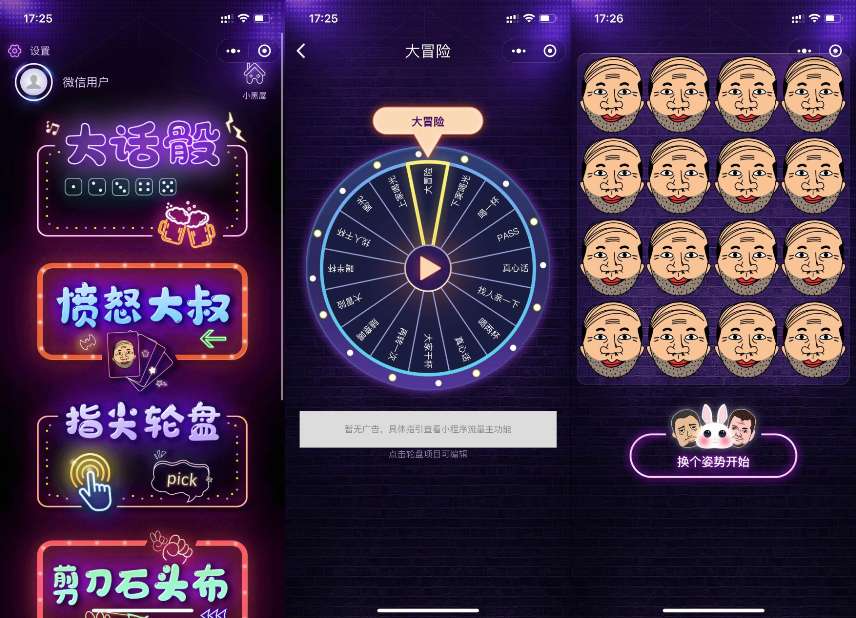 最新酒桌小游戏喝酒小程序源码_带流量主