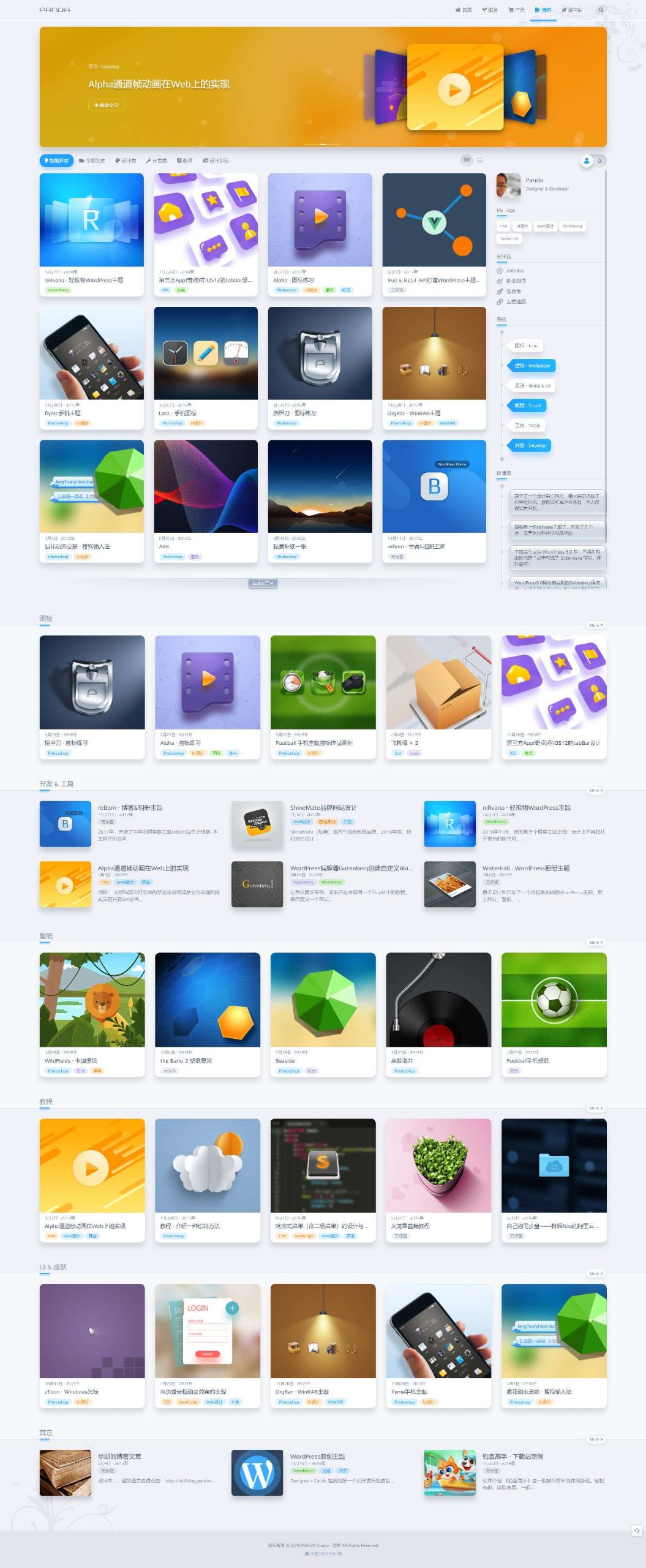 独家首发的inRvana 2.6.0 WordPress主题，去授权版下载