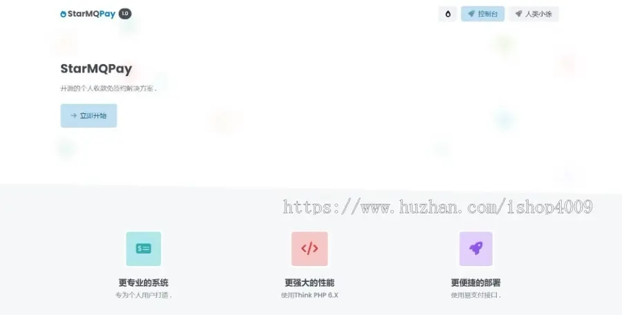 2023全新个人免签*支付系统PHP源码 | 附安装教程