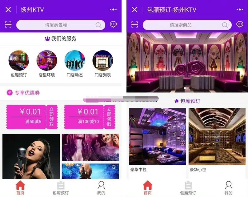 KTV娱乐微信小程序源码v3.5.7版本