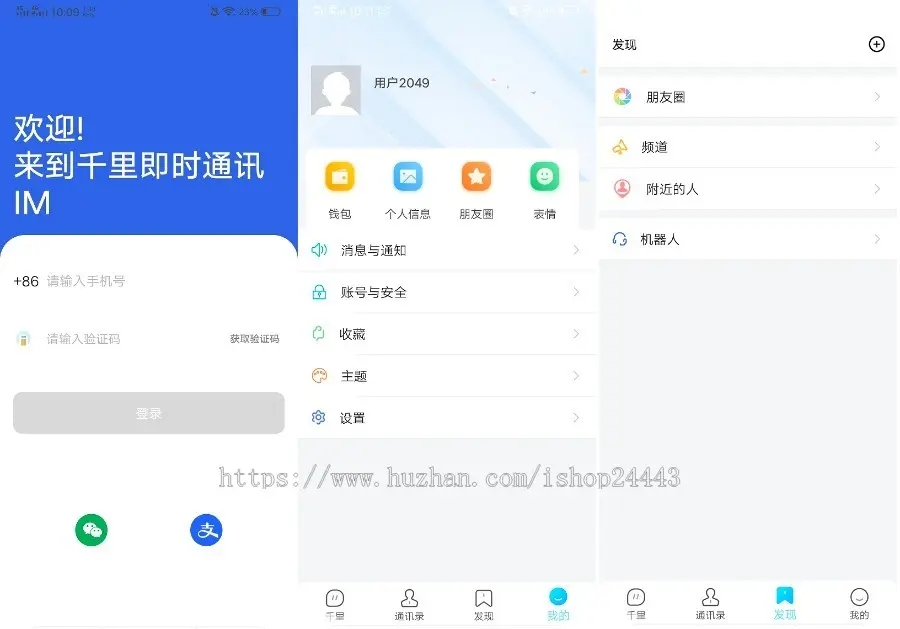im聊天社交即时通讯仿微聊原生APP双端pc端转账红包等功能/二开微信/纯源码/聊天系统