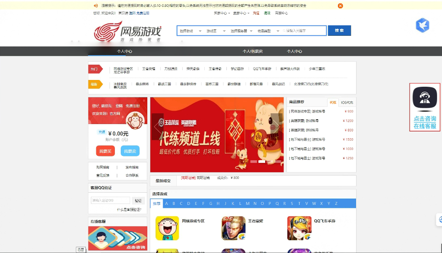 仿交易猫游戏代练平台网站源码 手游代练游戏交易平台网站源码增加防护功能