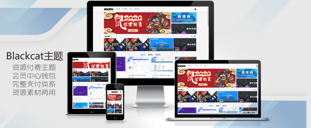 Blackcat-WordPress资源付费主题_WordPress