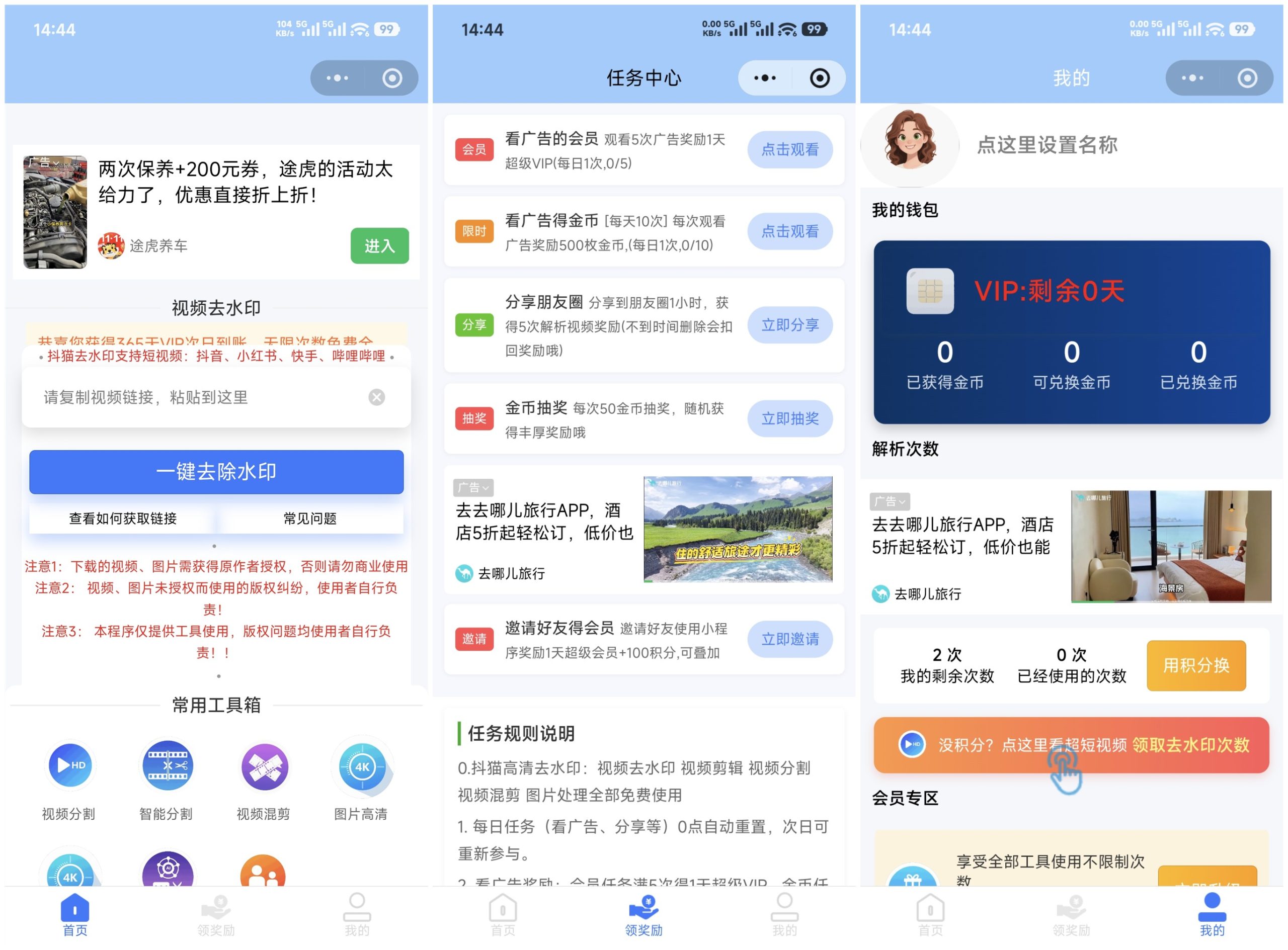 2025最新短视频去水印微信小程序源码 去水印源码 含流量主