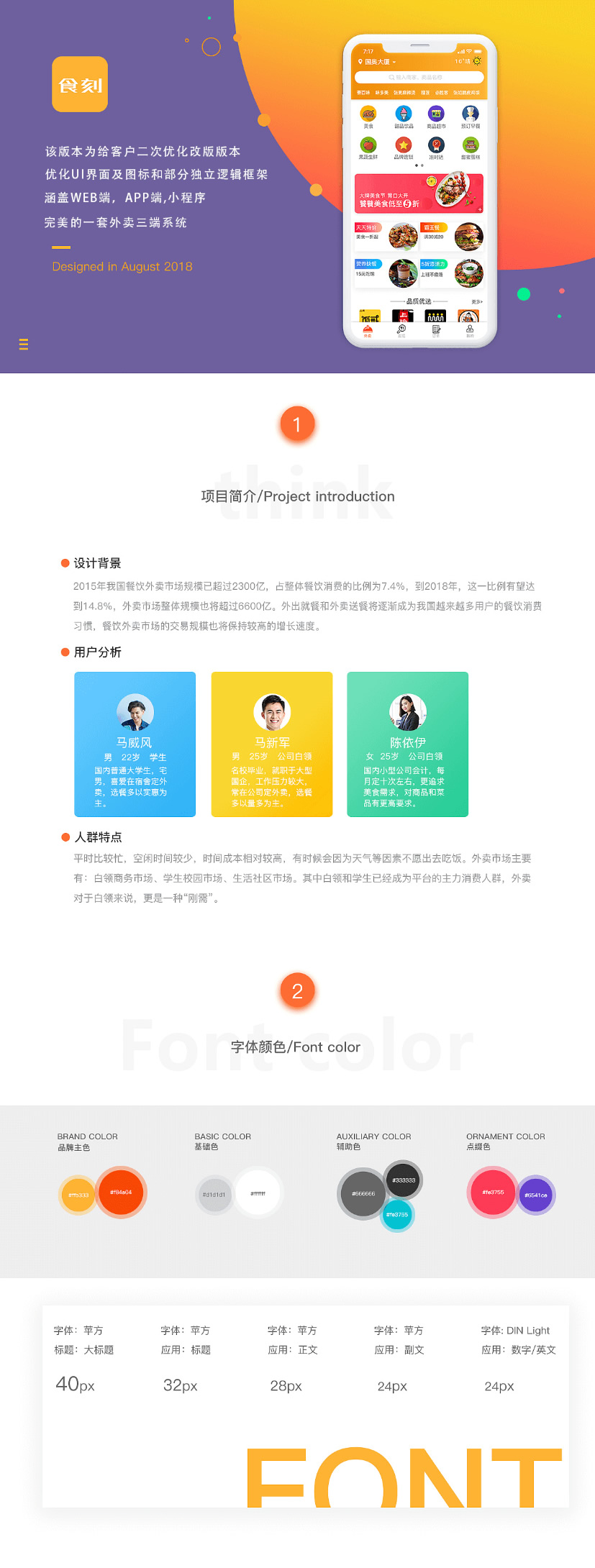 食刻外卖系统源码商户端配送端小程序APP源码全部开源