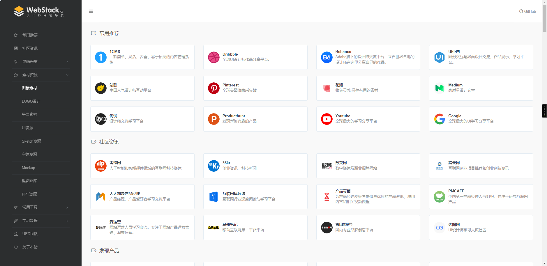 1CMS网址导航 支持二级栏目分类 前台界面美观清爽 自适应