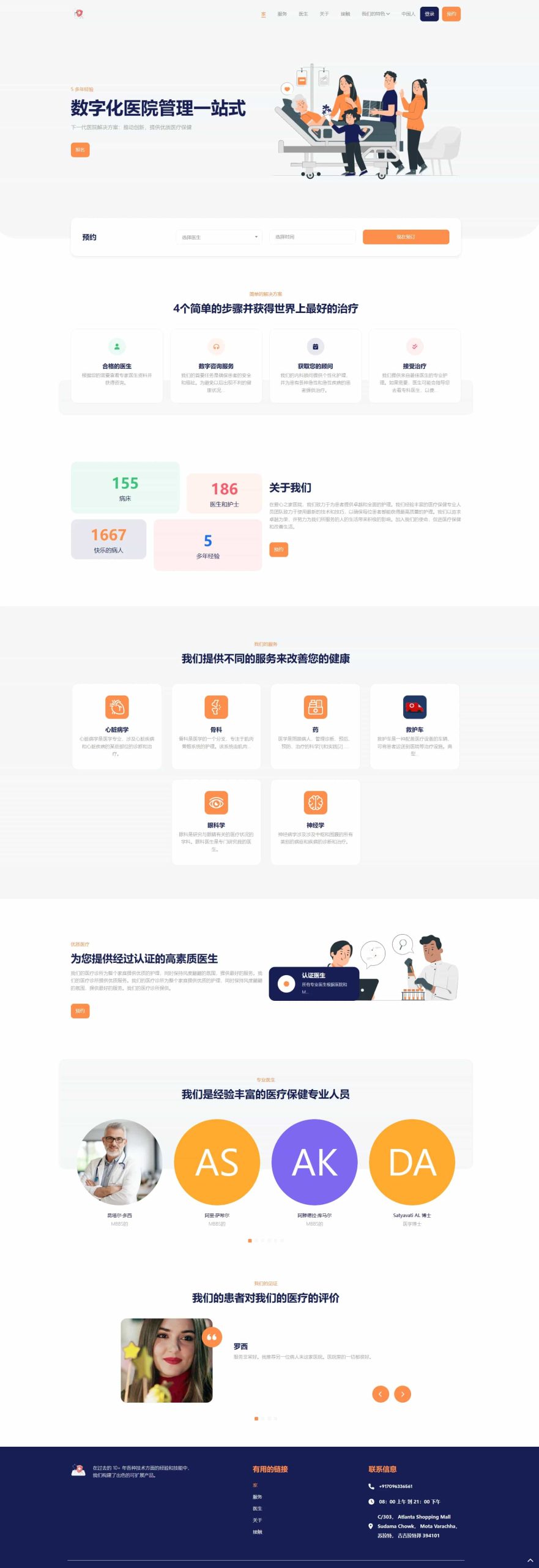 Hospital 14.6.0全开源医院管理预*系统源码