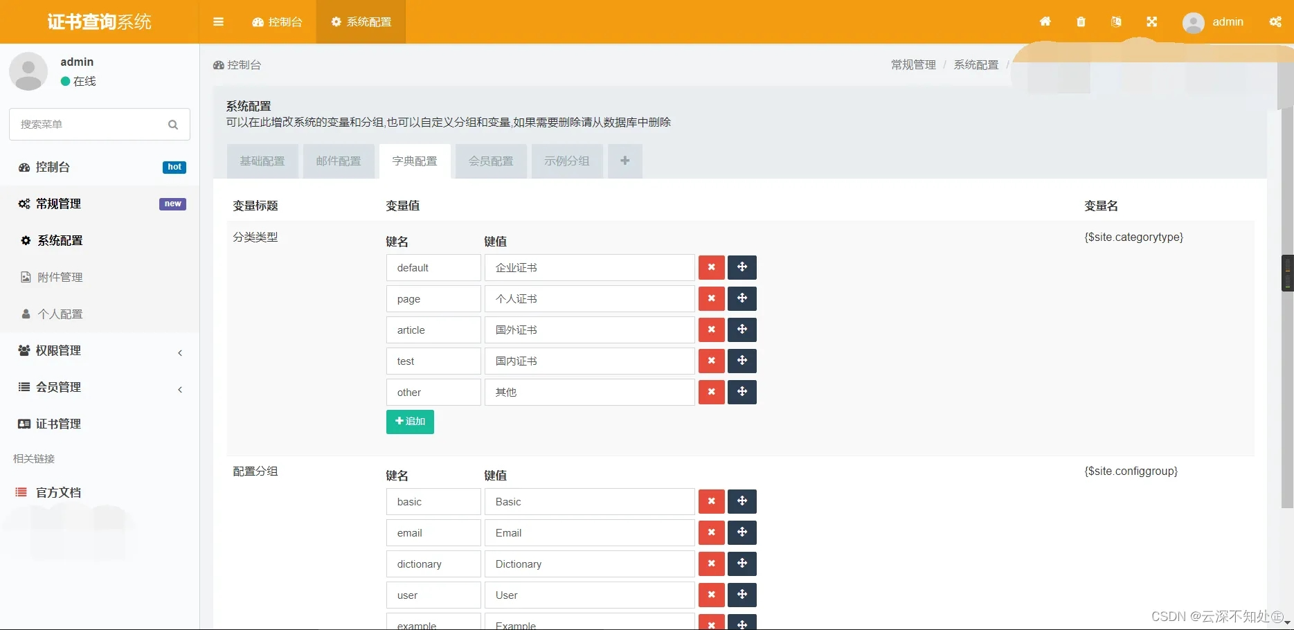 万能证书查询系统源码，全开源可二开，自定义查询条件字段