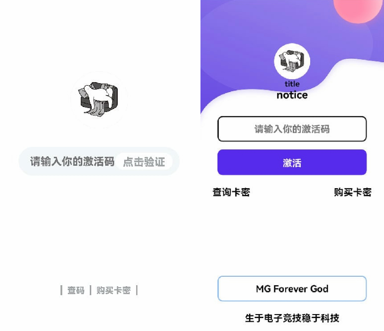 千纸鹤APP云验证系统-网络验证/APK注入/注册机/引流弹窗/更新弹窗-*源码