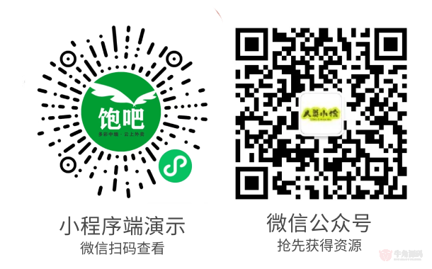【特别版】餐饮外卖跑腿商家入驻同城服务扫码点餐微信小程序/app源码