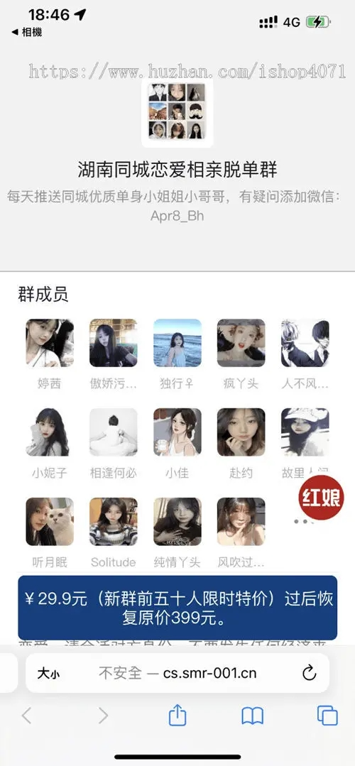 新版九块九付费进*独立版H5源码/微*人脉社*加*/吃瓜*系统免公众号版