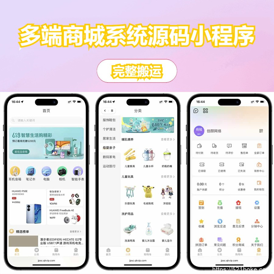 2025修复版thinkphp+Uniapp多端商城系统源码小程序app商城