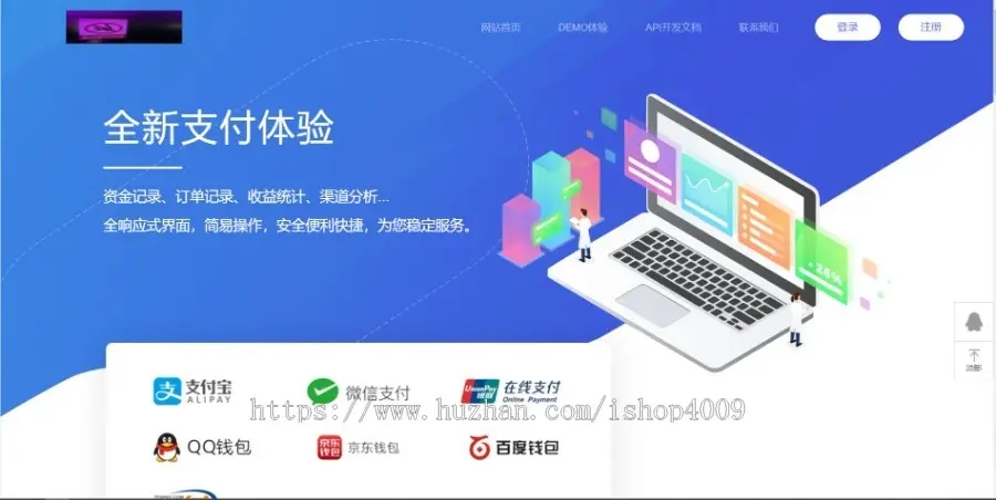 2023年最新版聚合易支付推广代理—本人亲测