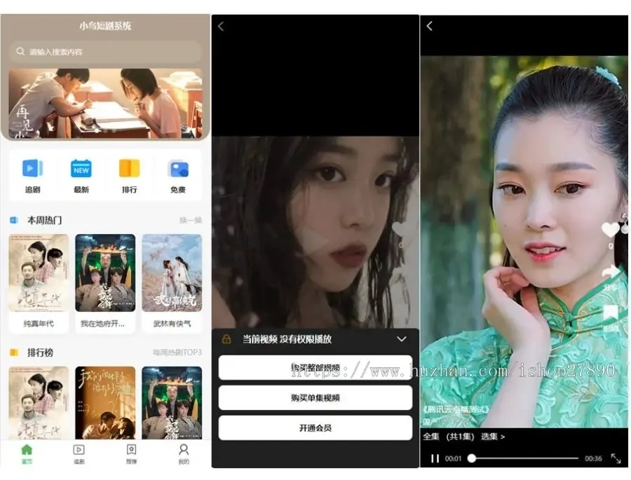 【新版】小剧场短剧影视源码 全开源 带支付收益cps等模式 付费追剧网页h5源码