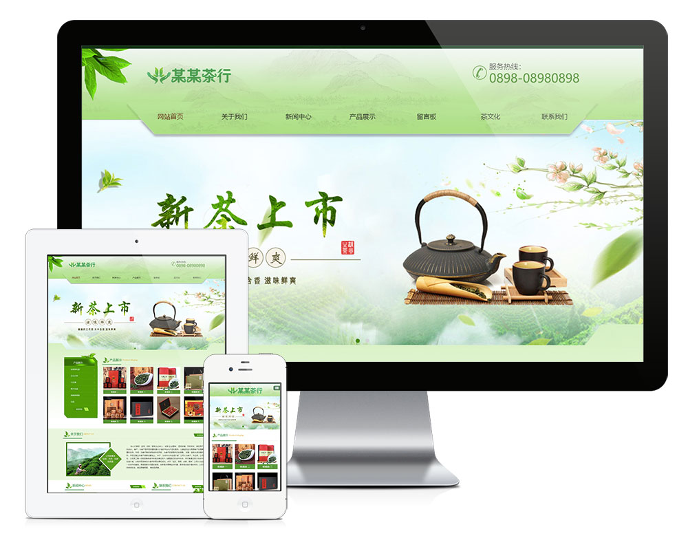 「自适应手机端」响应式绿*茶叶茶具网站模板