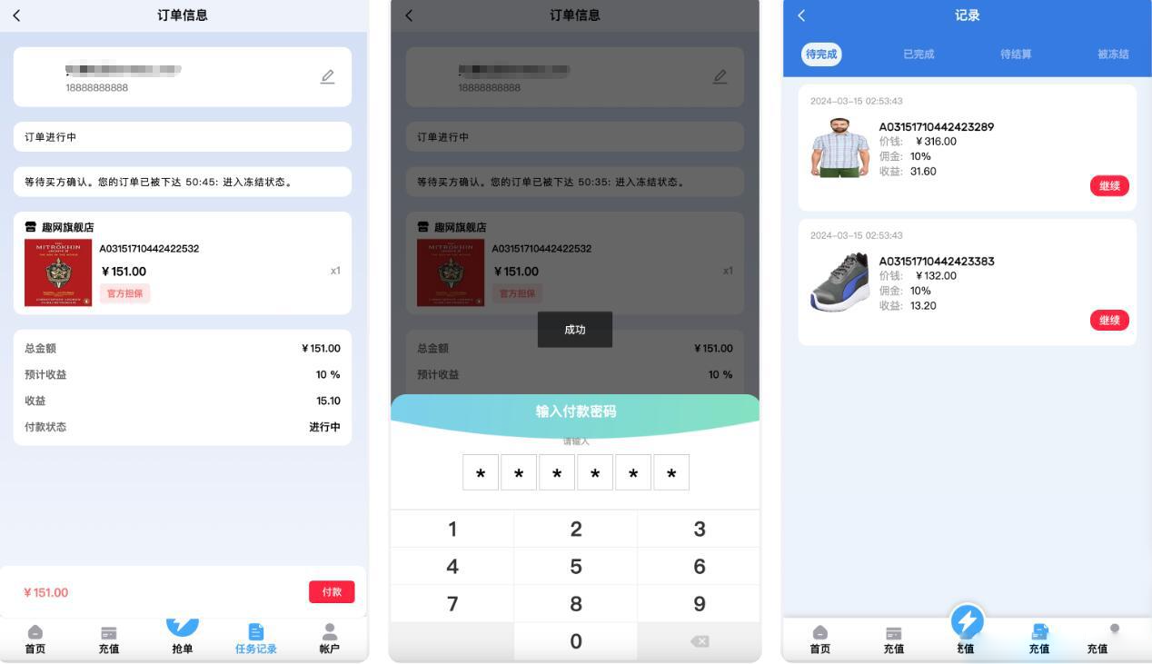 多*言趣网商城订单自动匹配+在线派单+代理后台前端html+后端PHP