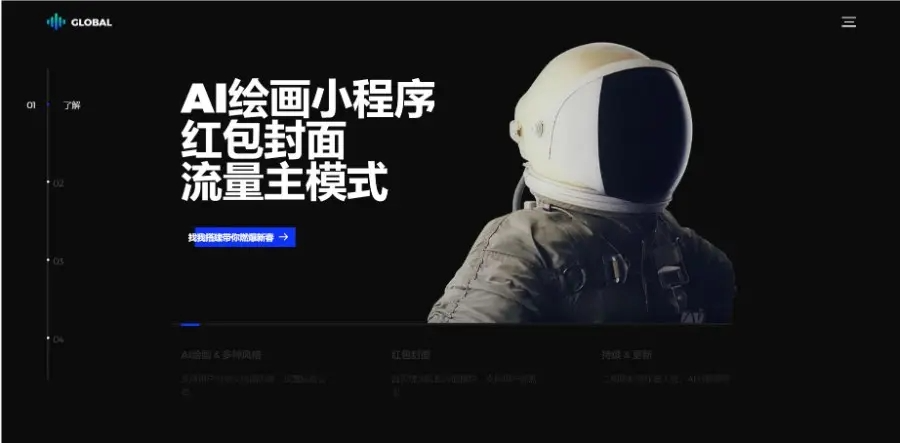 【亲测】互智AI绘画官方网站程序源代码