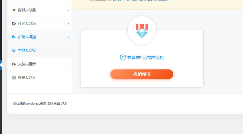 2024最新子比主题源码zibll-V7.9（含教程） | WordPress主题