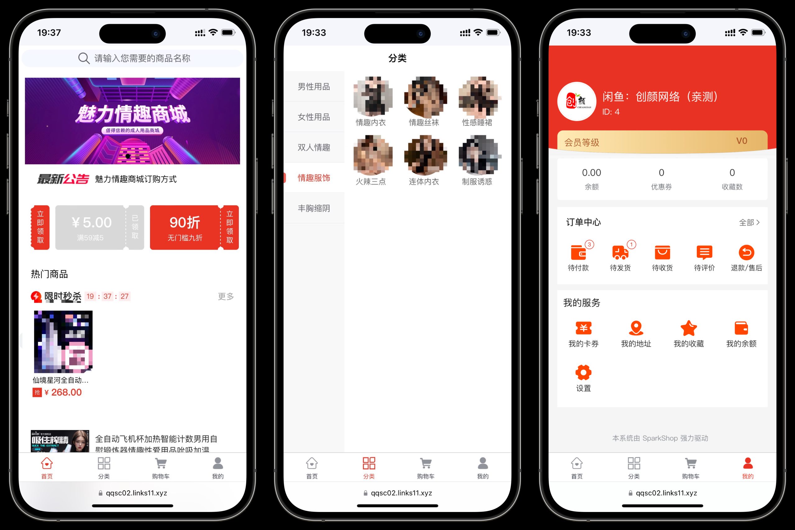 无人*商城系统，*贩卖机系统，成人用品商城系统