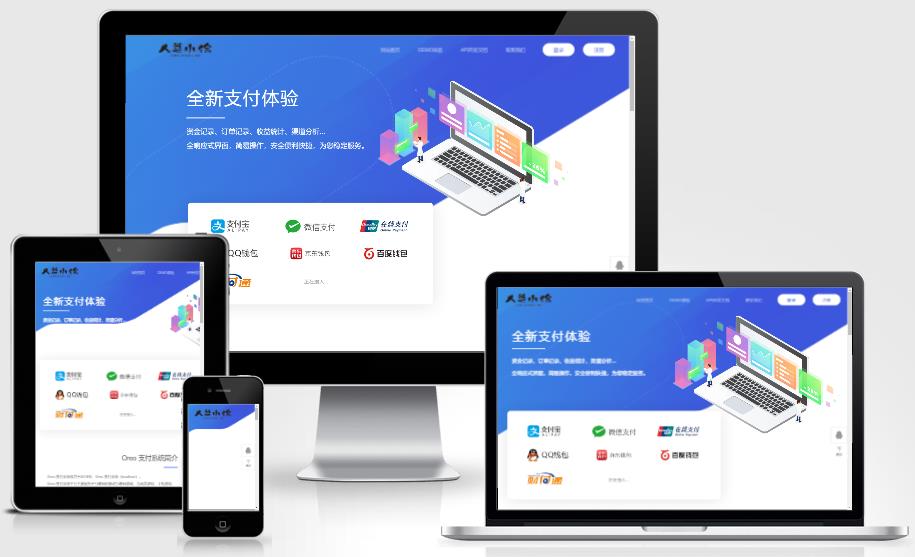 易支付程序开源 | 安全稳定的支付解决方案