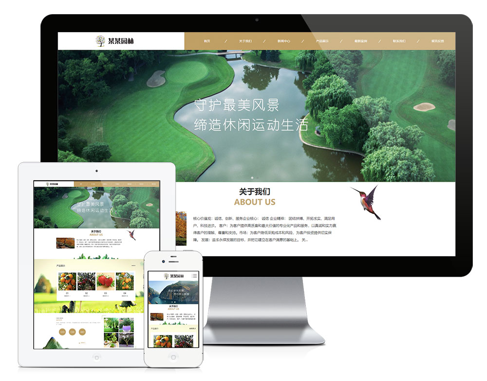 「自适应手机端」响应式果木园林景观盆栽网站模板