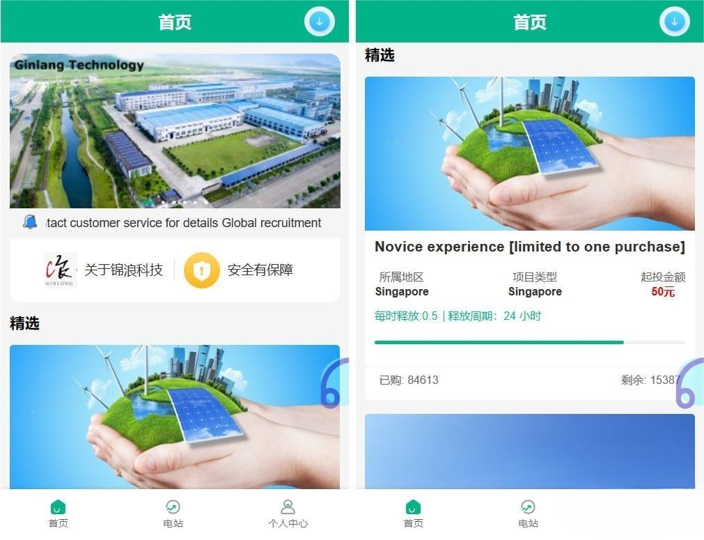 掌握光伏电站投资诀窍，四*言支持，轻松打造个人理财宝库，附带系统搭建教程