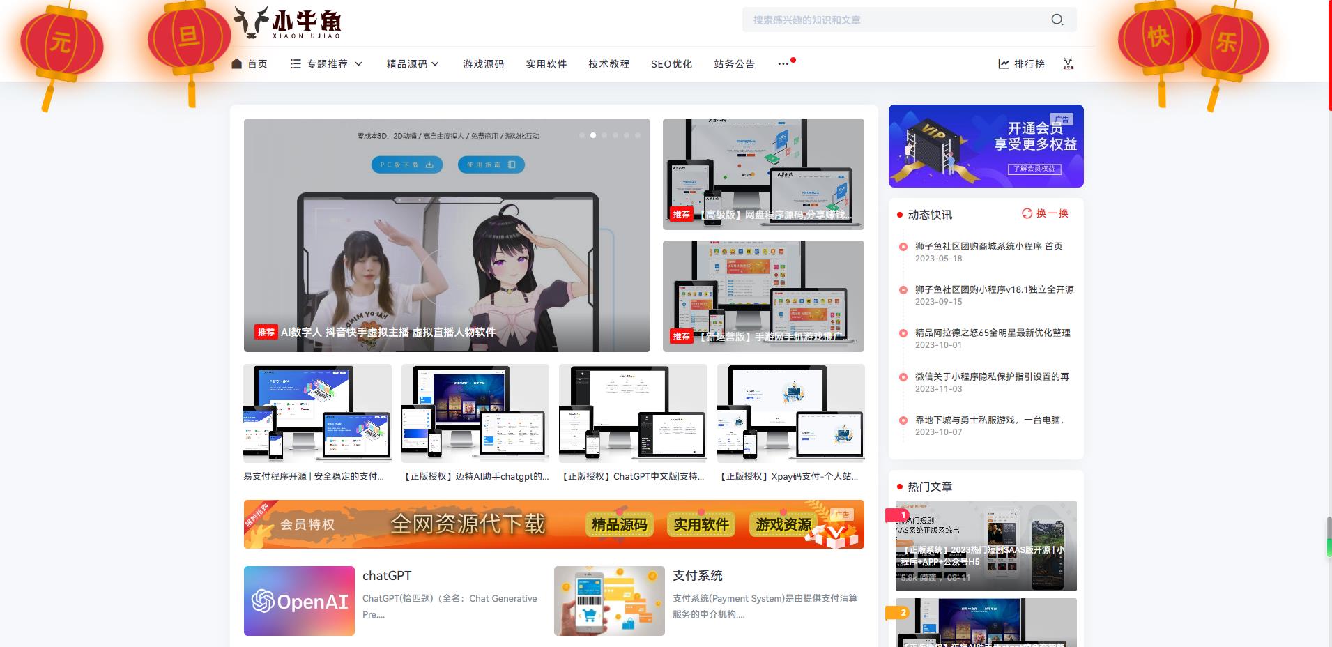 给网站添加个HTML灯笼-元旦灯笼代码