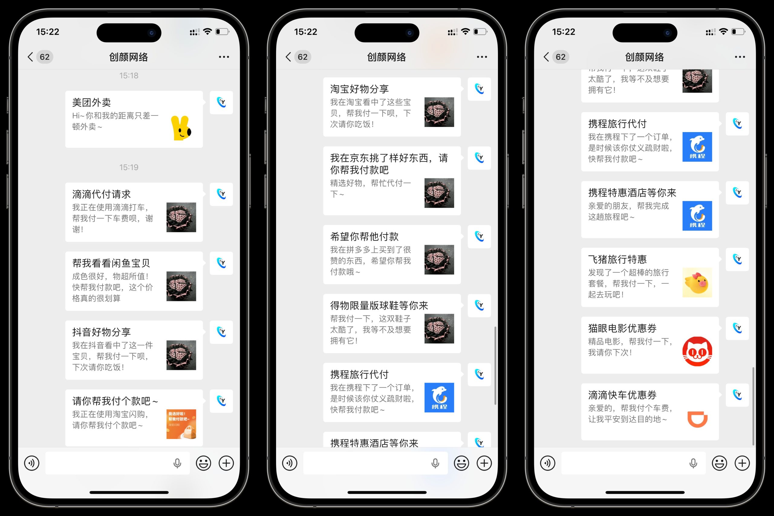 新版H5十四合一代付系统源码