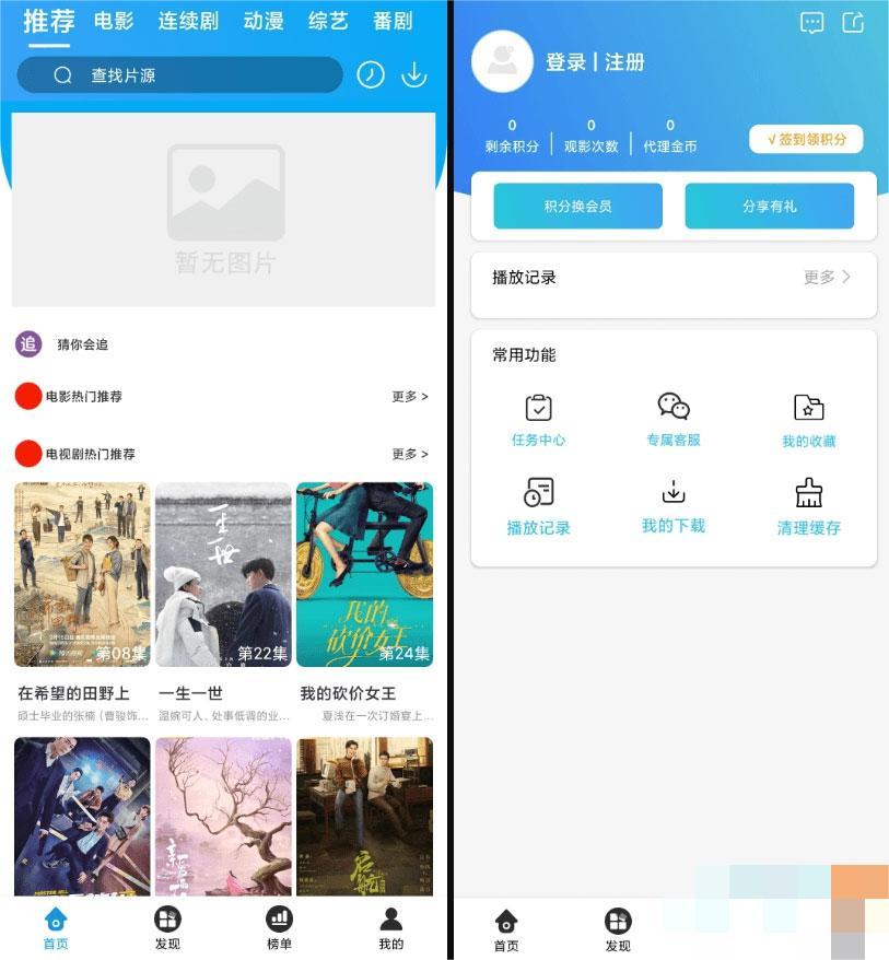 苹果 CMS 原生 J*a 白菜影视 App 源码