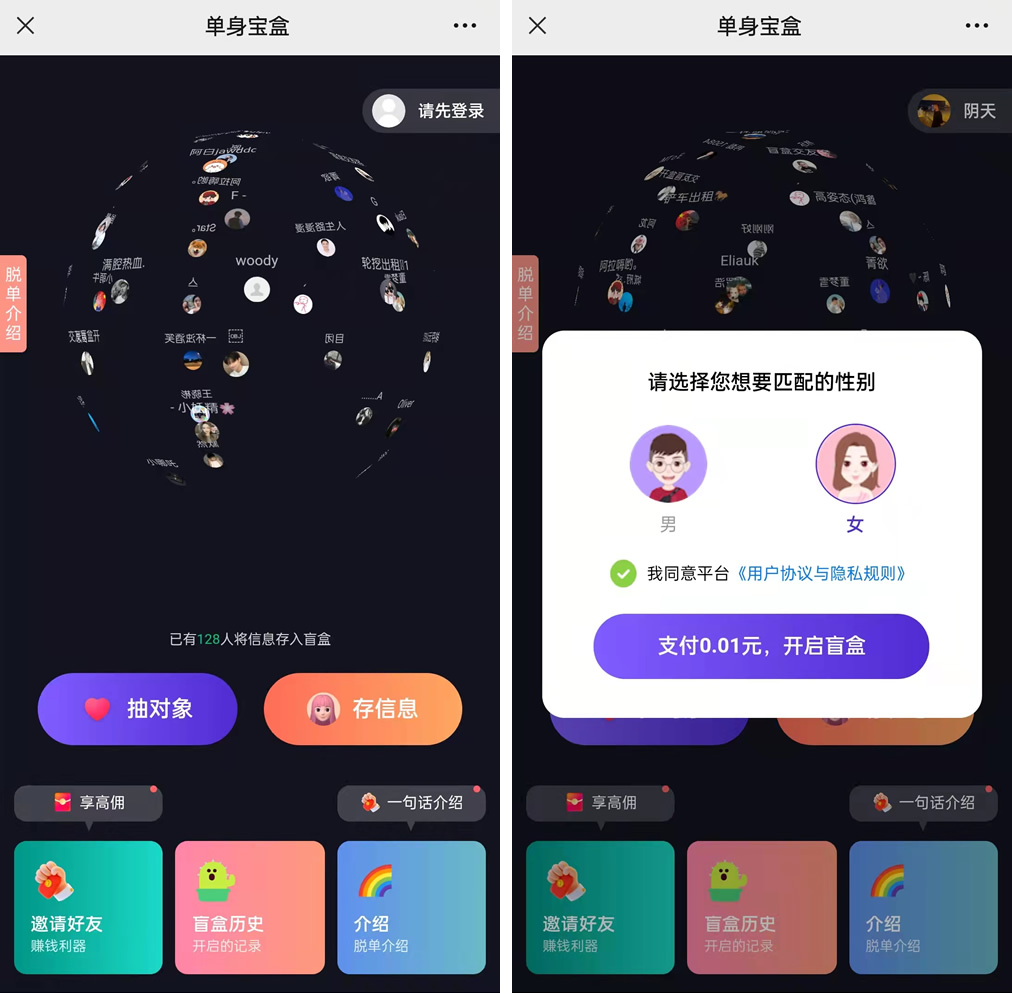 仿soul交友盲盒全开源源码 可打包APP+教程