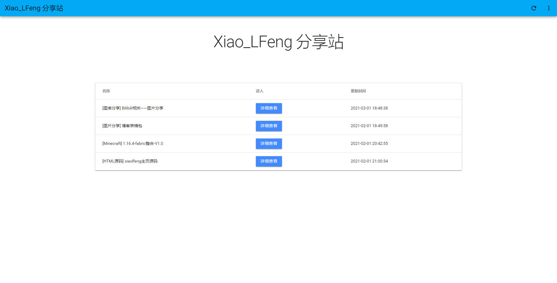 叶子网盘分享站PHP网站源码