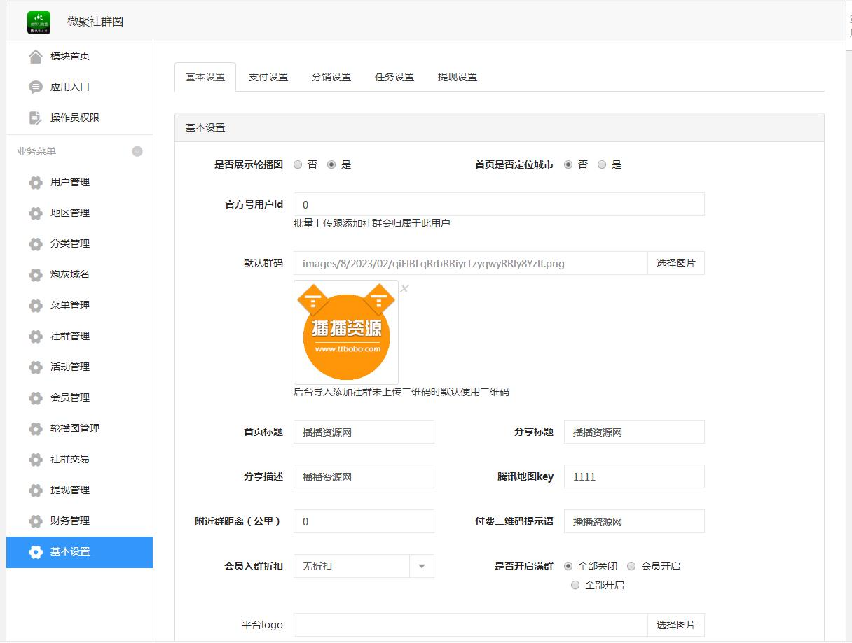 微聚社*圈 v2.4.5 （模块版）